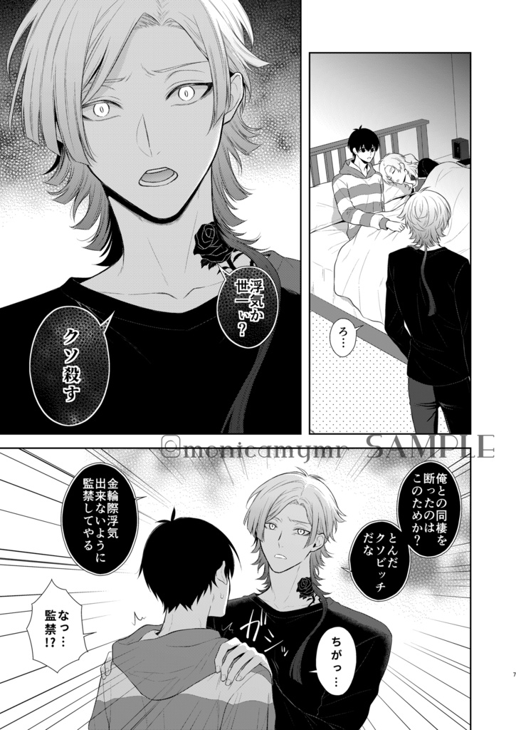 世一のことが大大大大大好きな二人のカイザー