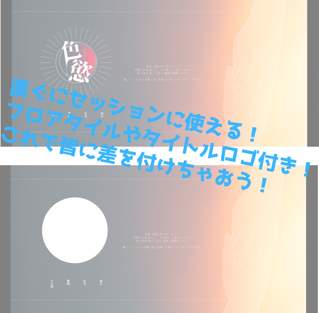 【CoCTRPG第六版】色慾