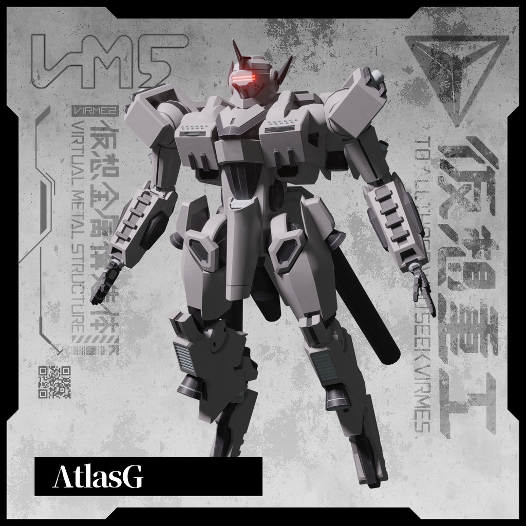 【VRC想定】AtlasG