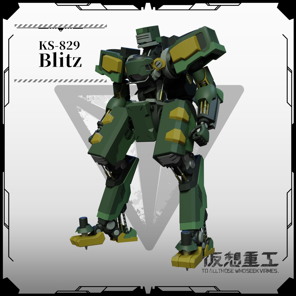 【VRC想定】KS-829 Blitz【オリジナル】