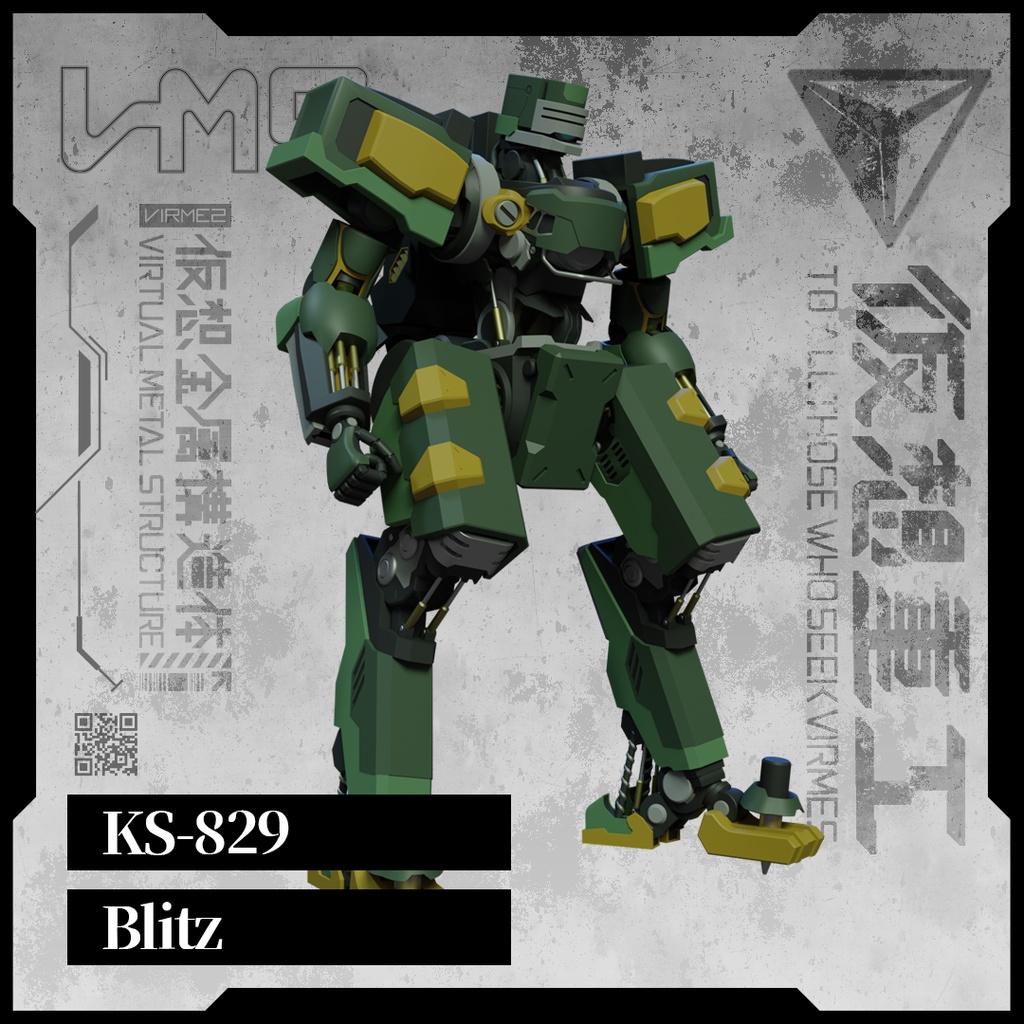 【VRC想定】KS-829 Blitz【オリジナル】