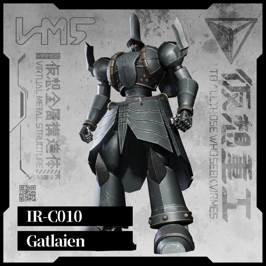 【VRC想定】IR-C010 Gatlaien