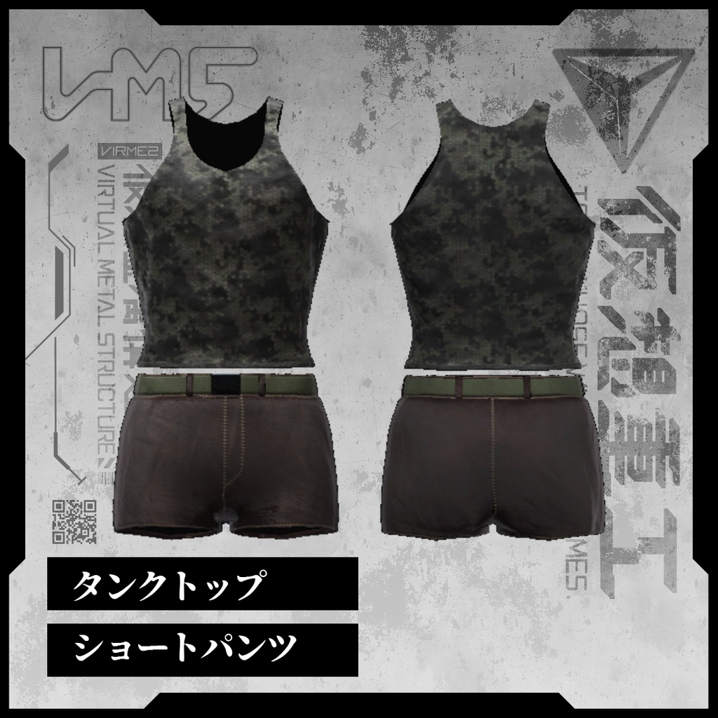 【VRC想定】 TechBodySet