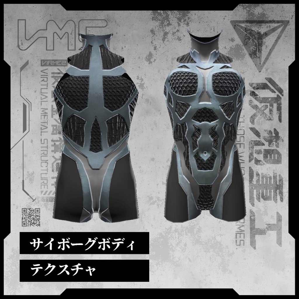 【VRC想定】 TechBodySet