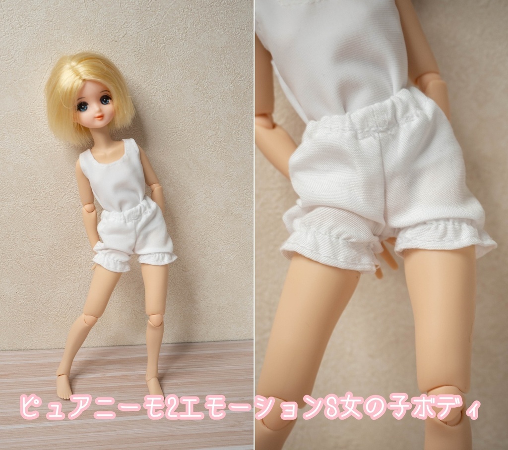 【22cmドール向け型紙】かぼちゃパンツ1