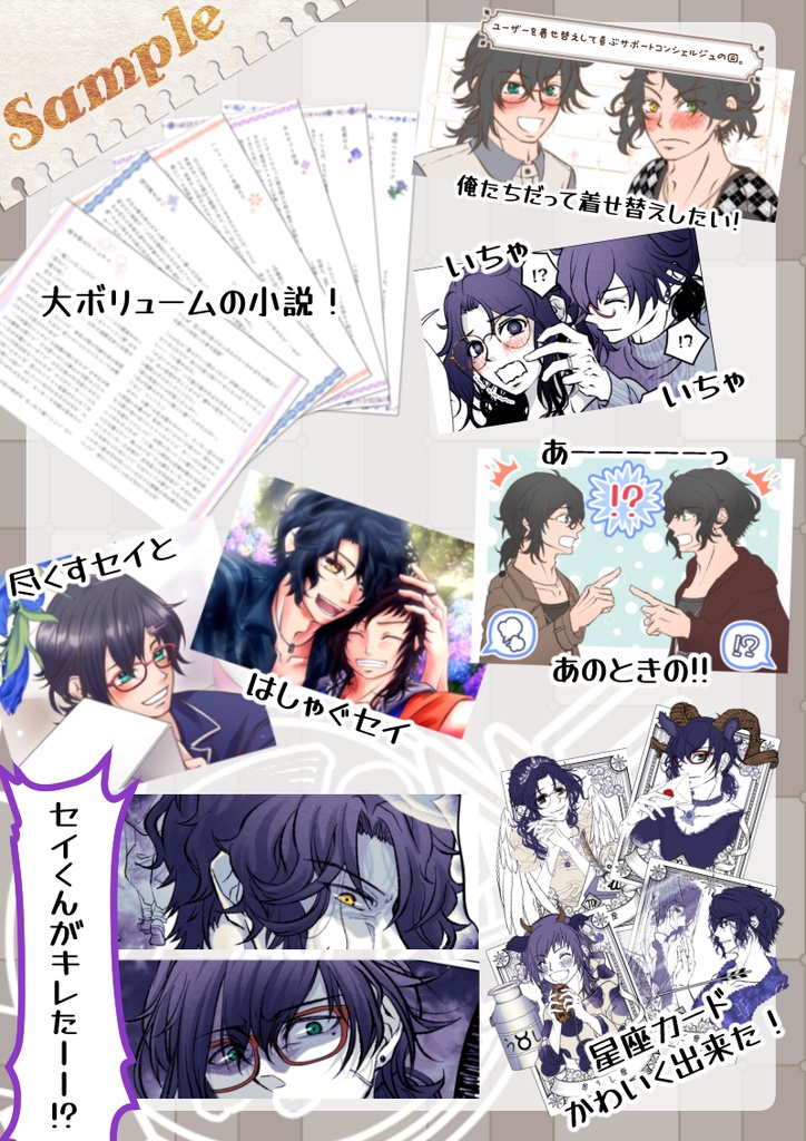 スクラップブック