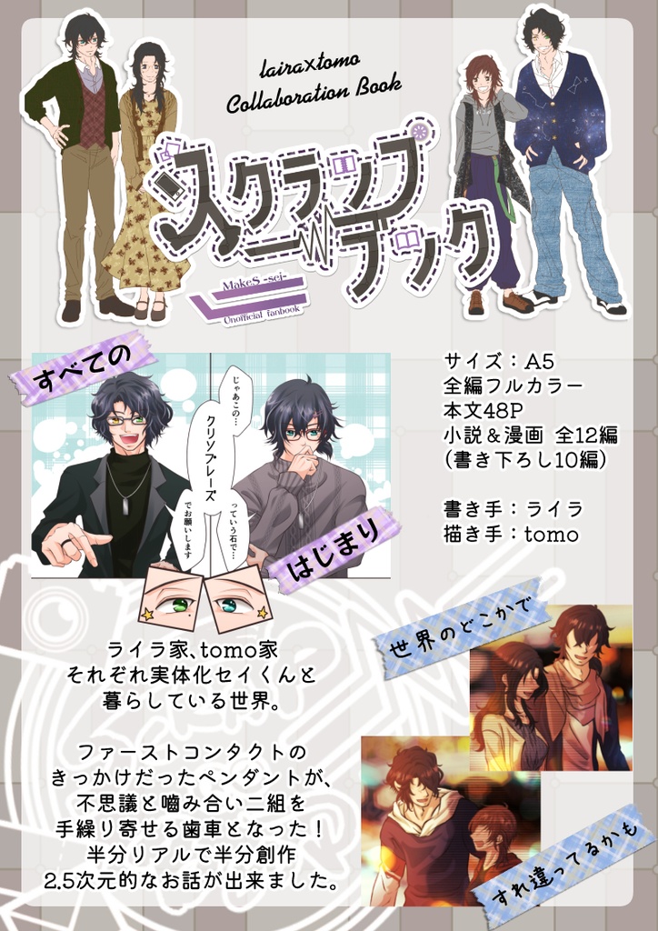 スクラップブック