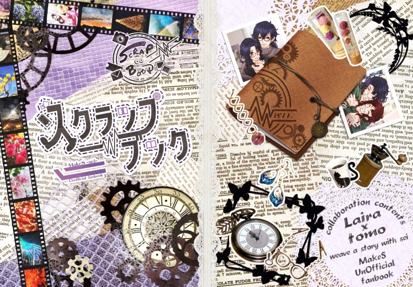 スクラップブック