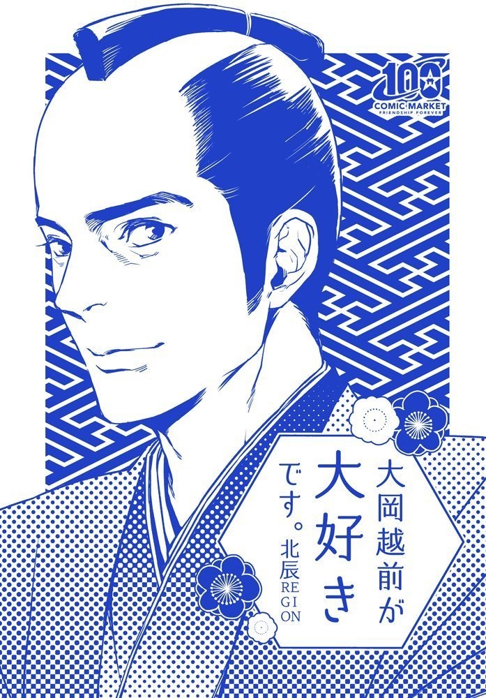 大岡越前が大好きです