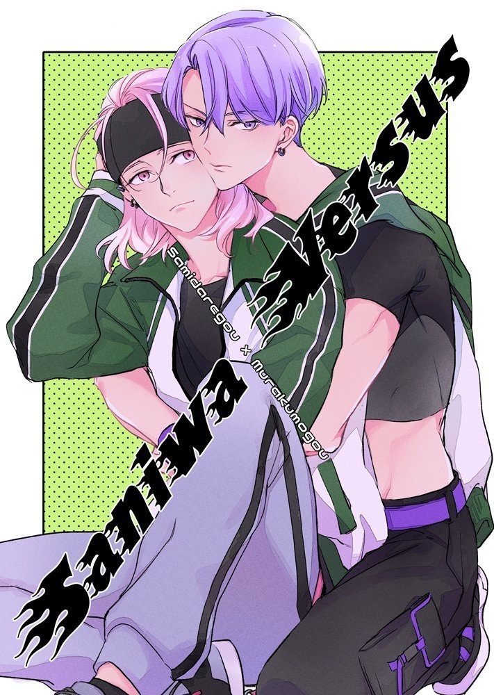 SaniwaVersus