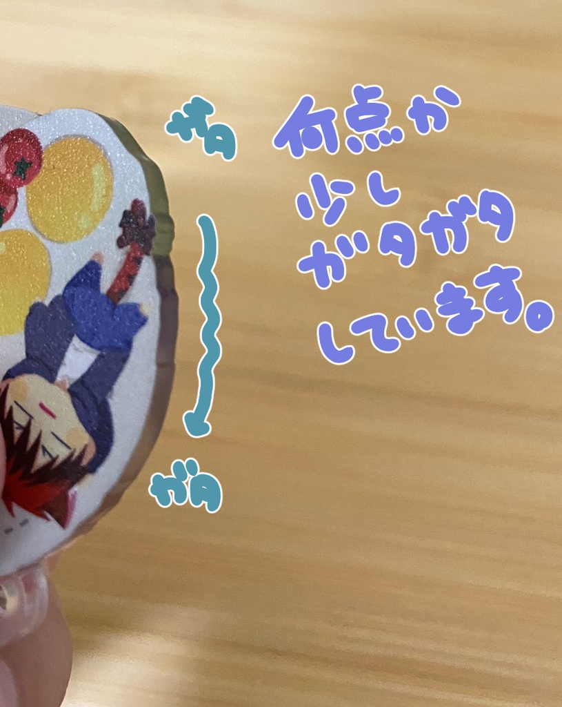 krbs 食べ物アクキー