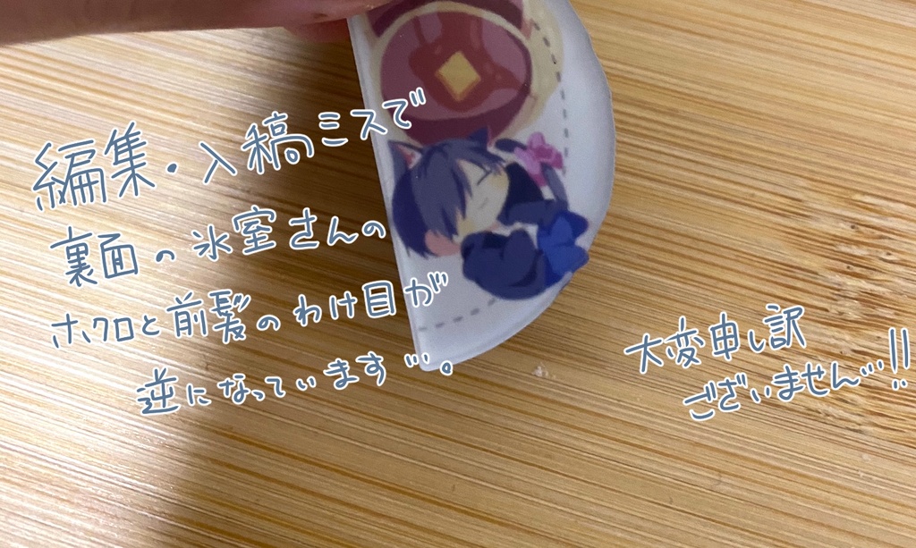 krbs 食べ物アクキー