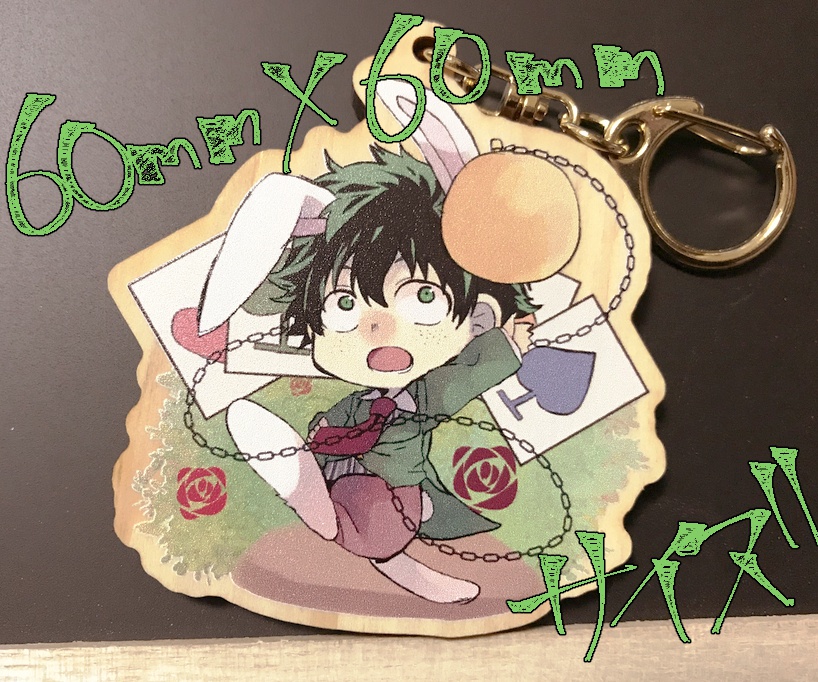 ヒロアカ(童話)キーホルダー