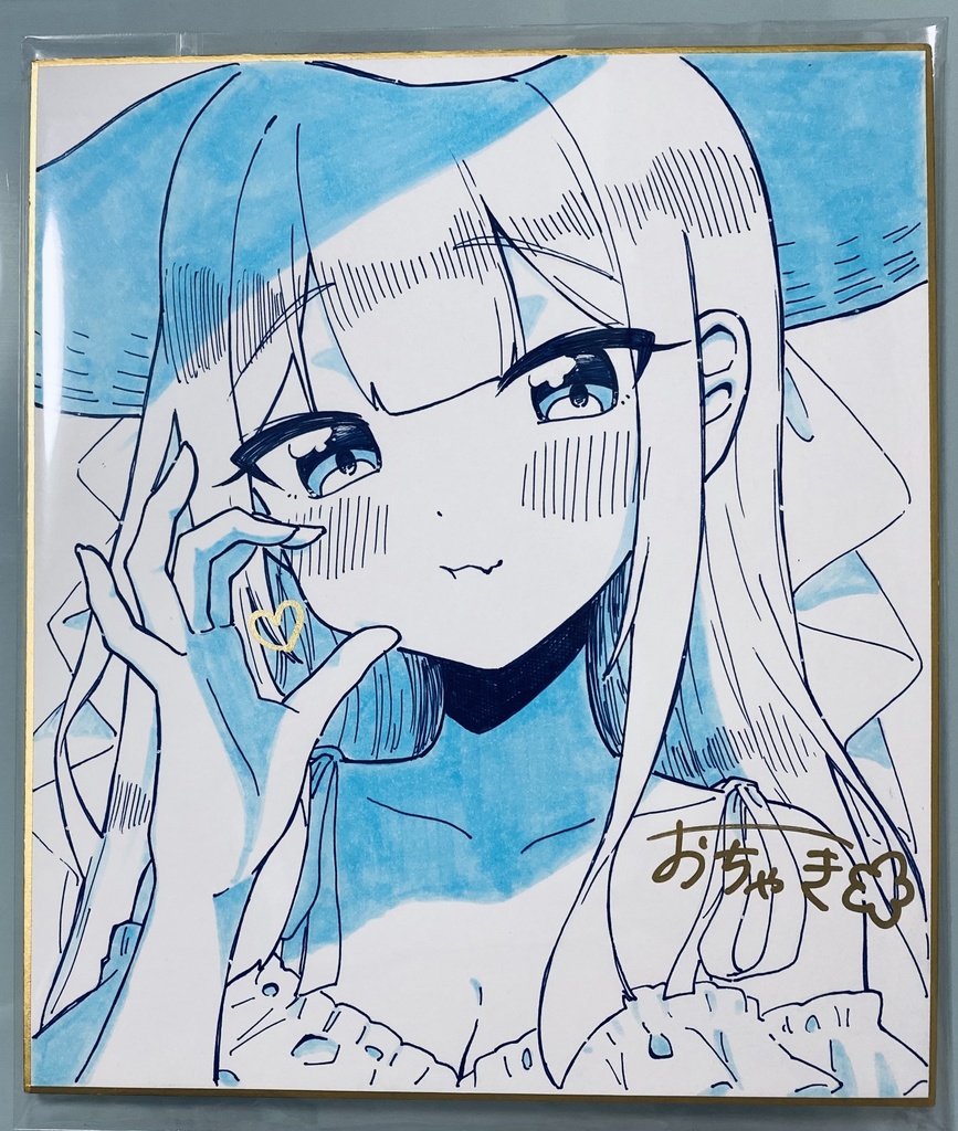 【直筆色紙】夏おちゃき🌻