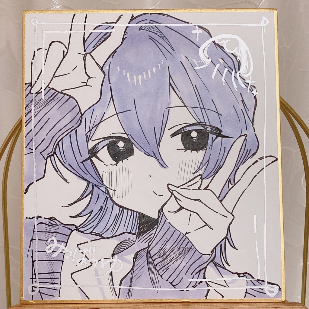 【直筆色紙】???