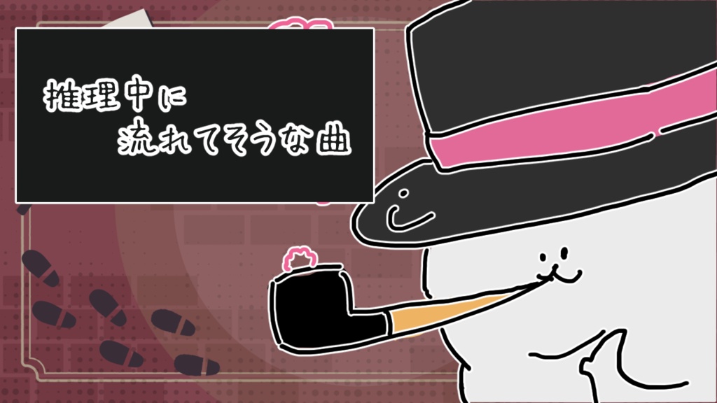 TRPGで使えるフリーBGM｜事件二日目の夜あたりの情報整理パートでながれてそうなやつ
