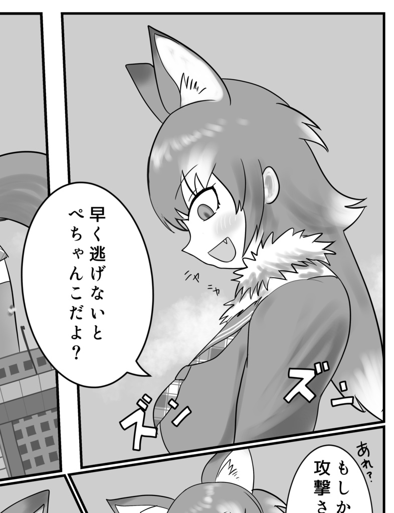 巨大ニホンオオカミちゃん大暴れ!