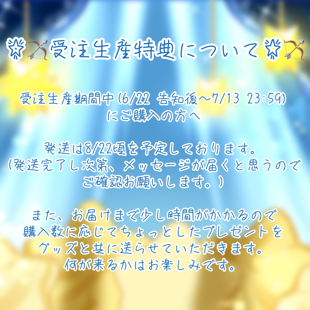 【受注生産】朝星リオ 生誕祭+デビュー半年記念グッズ 【6/22〜7/13】