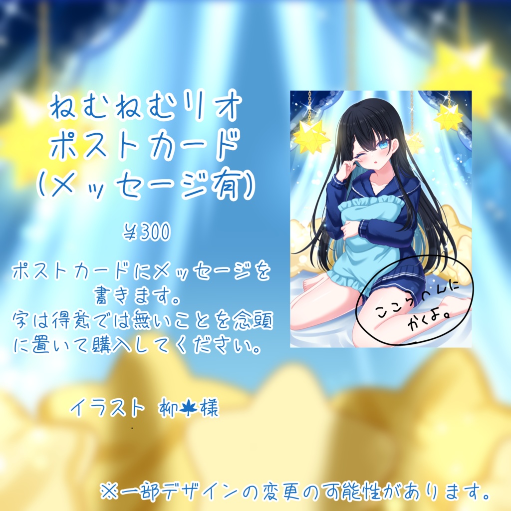 【受注生産】朝星リオ 生誕祭+デビュー半年記念グッズ 【6/22〜7/13】