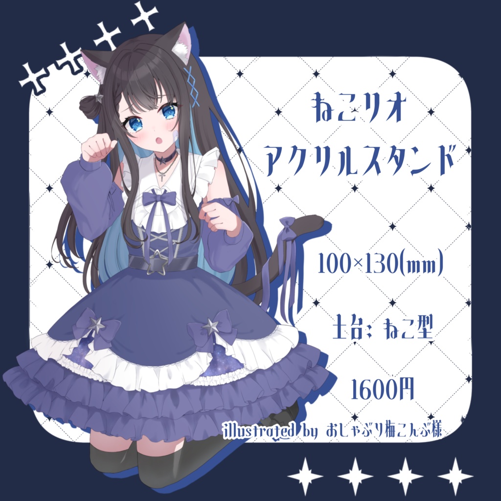 【2/22〜3/8】朝星リオ 収益化記念グッズ【受注生産】