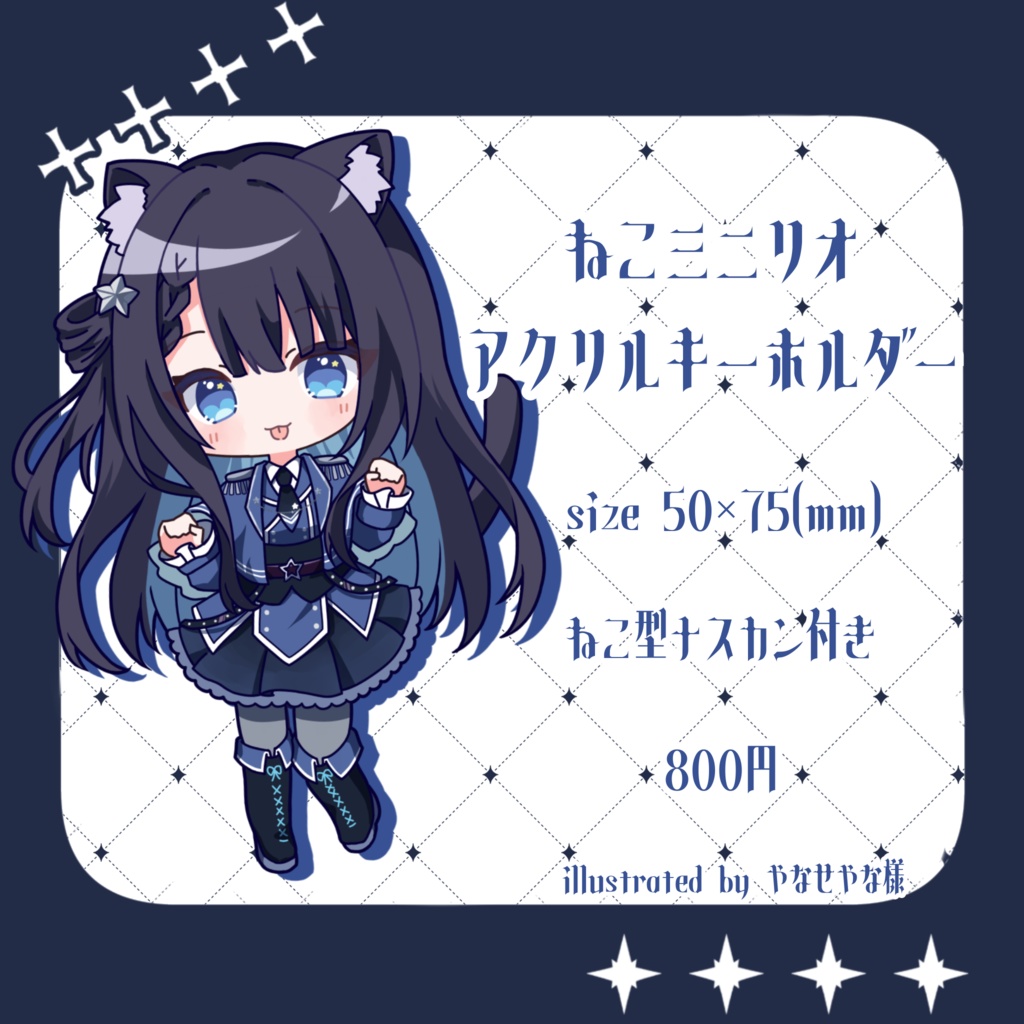 【2/22〜3/8】朝星リオ 収益化記念グッズ【受注生産】