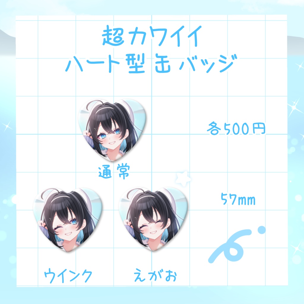 【12/22~1/12】朝星リオ 2周年&新衣装記念グッズ【受注生産】