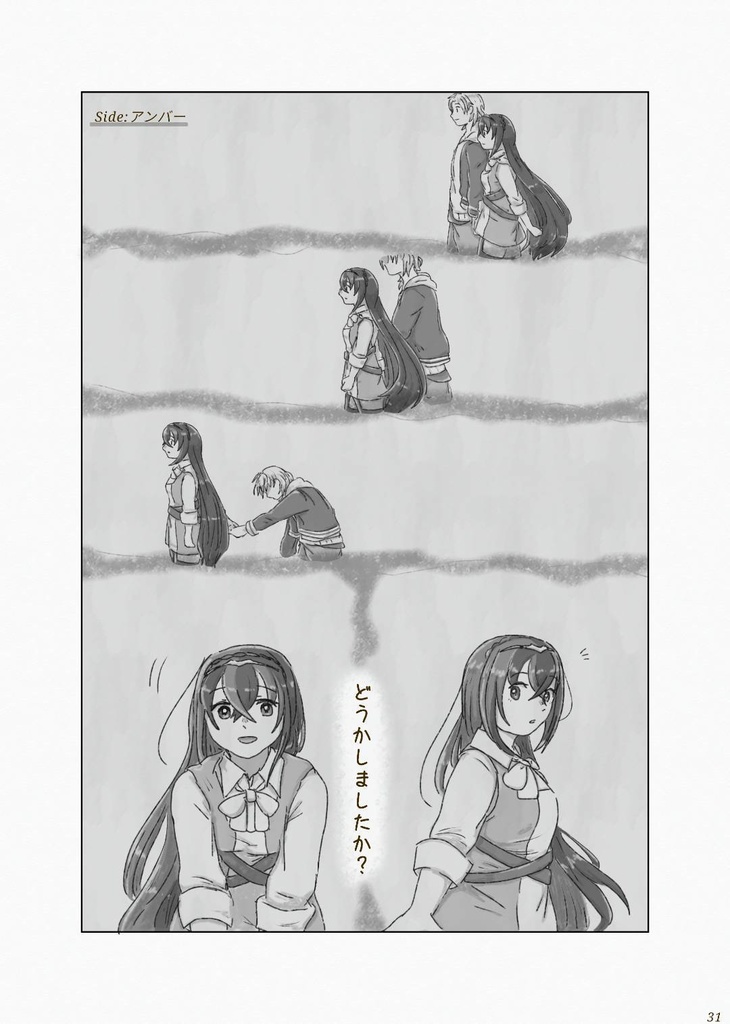 おやすみ 愛しい人