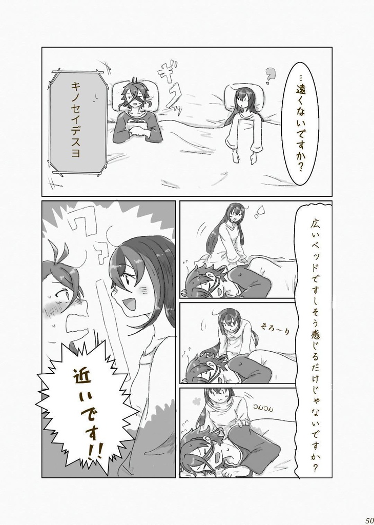 おやすみ 愛しい人