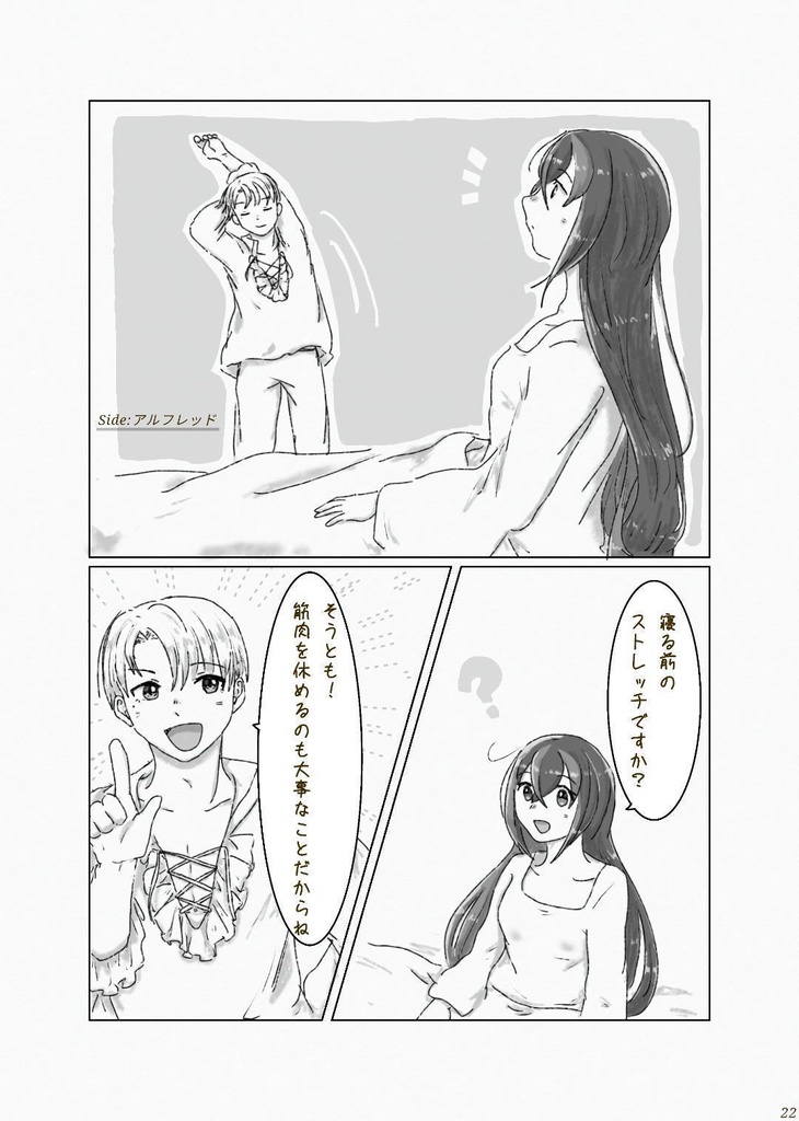 おやすみ 愛しい人