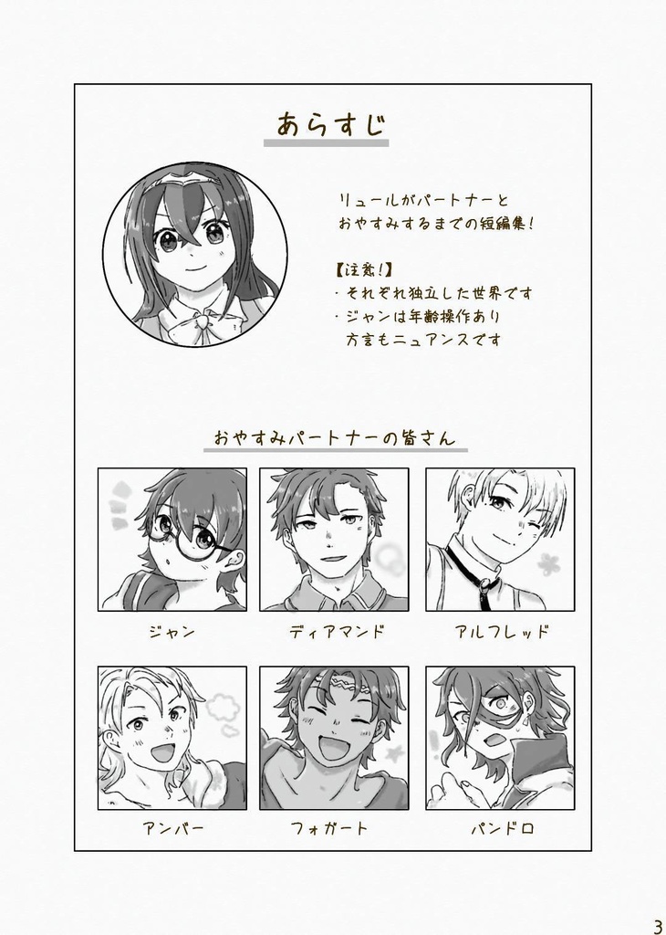 おやすみ 愛しい人