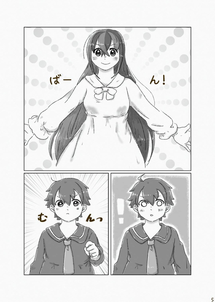 おやすみ 愛しい人