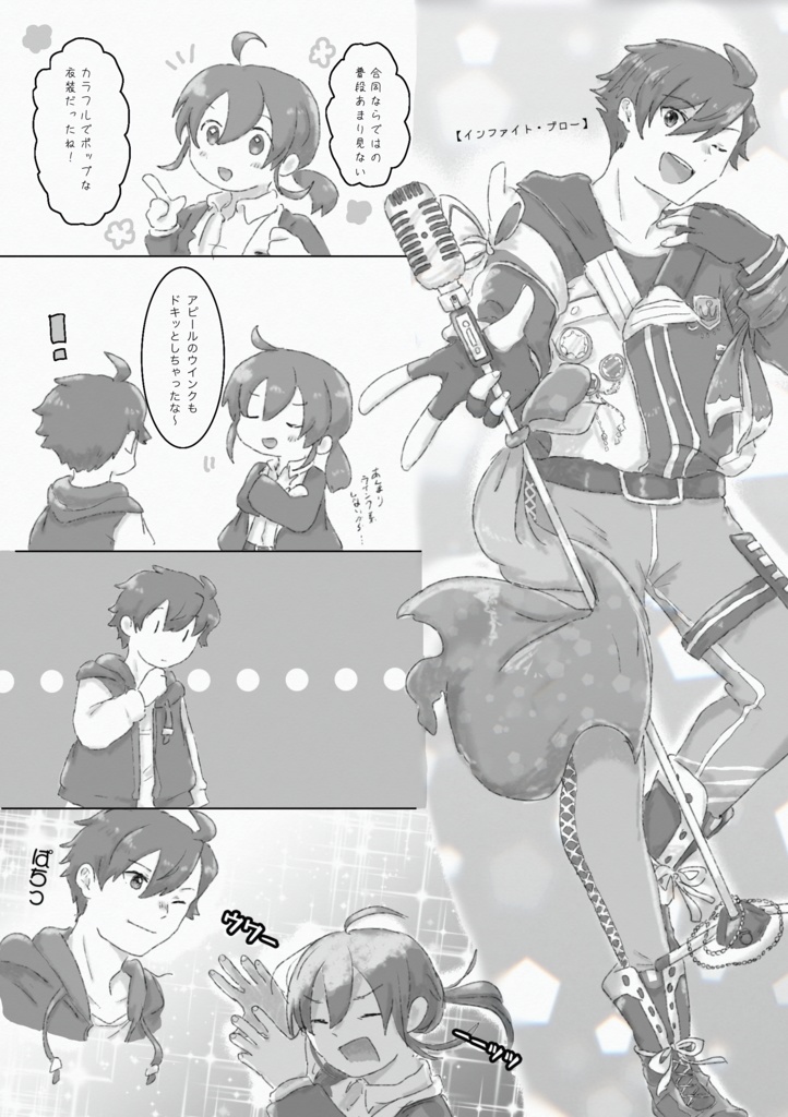 Takeru's costume memoramdum