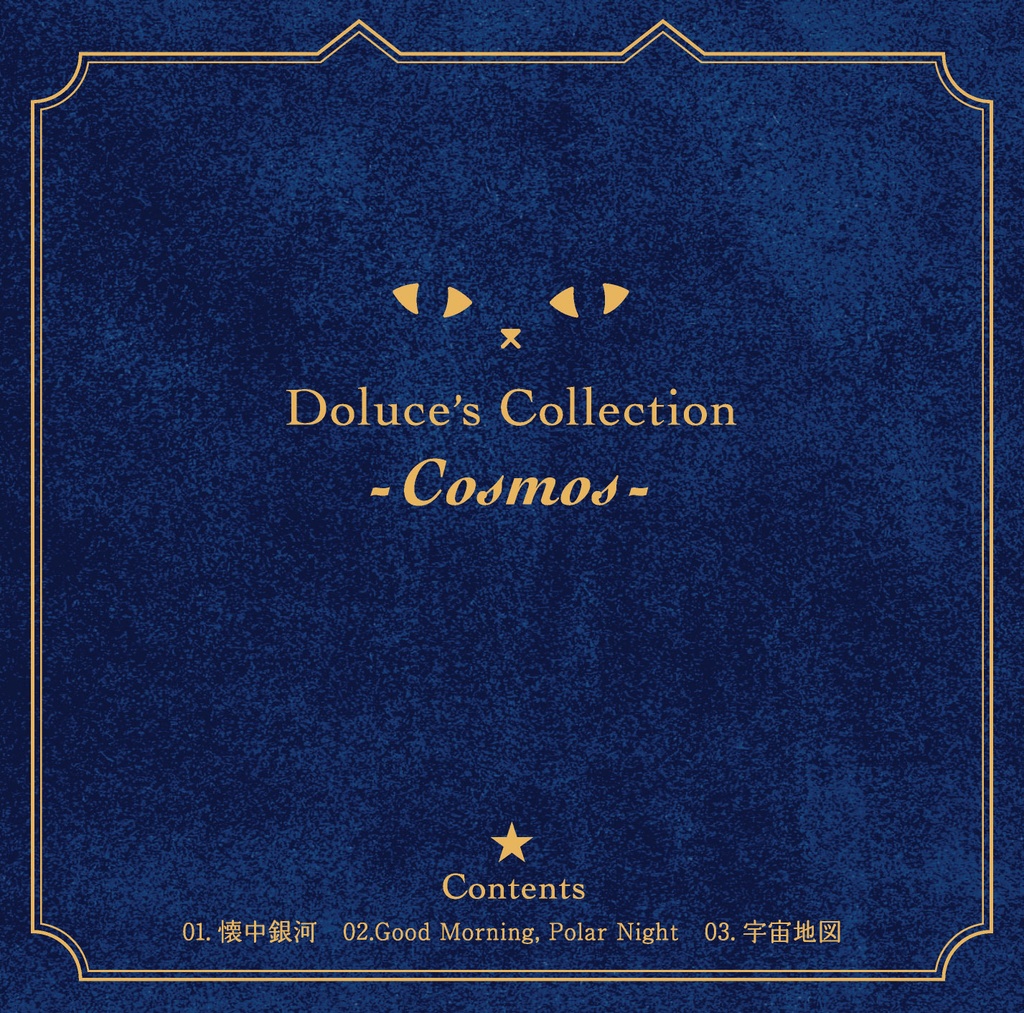 『Doluce’s Collection “Cosmos"』1st Concept Single