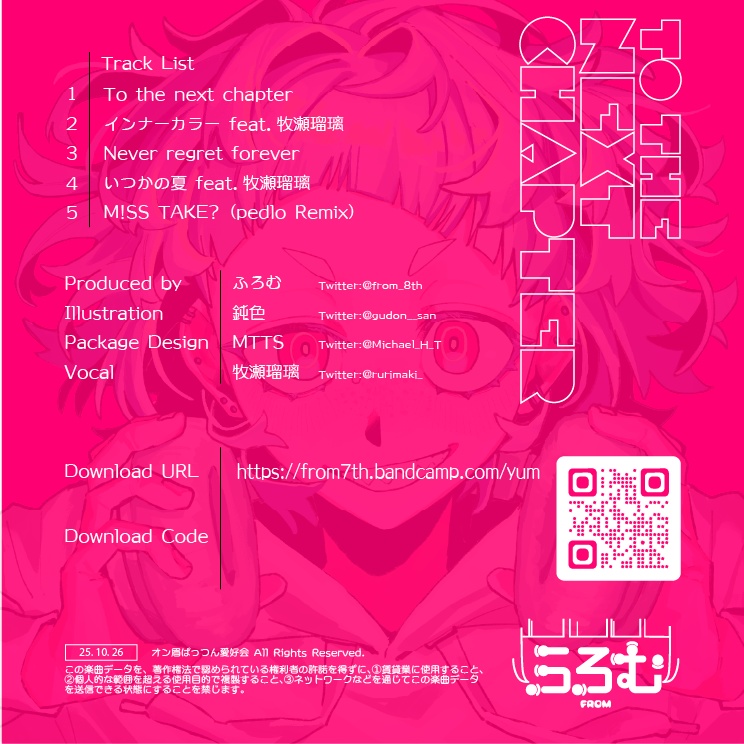 【DLカード版】To the next chapter