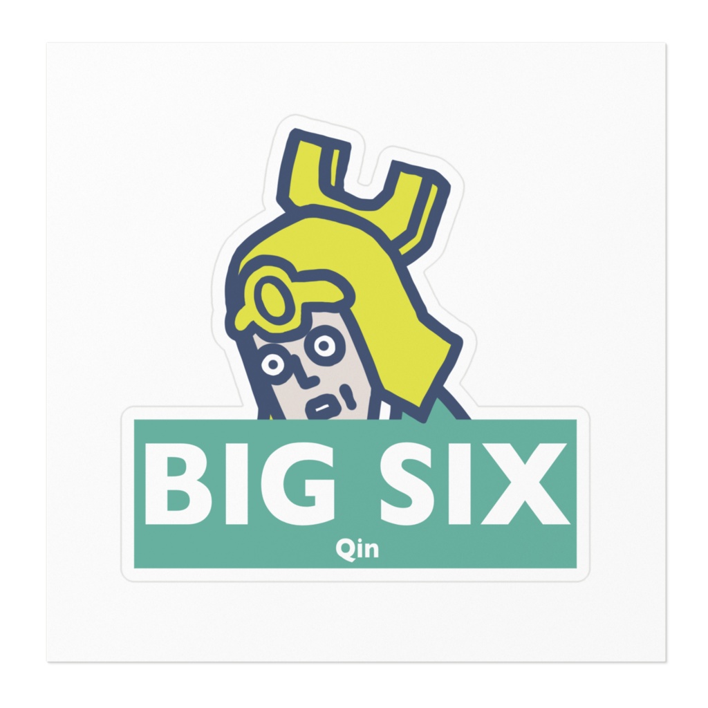 貼るBIGSIX