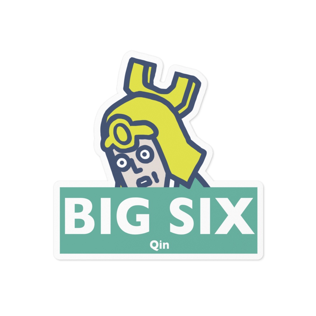 貼るBIGSIX