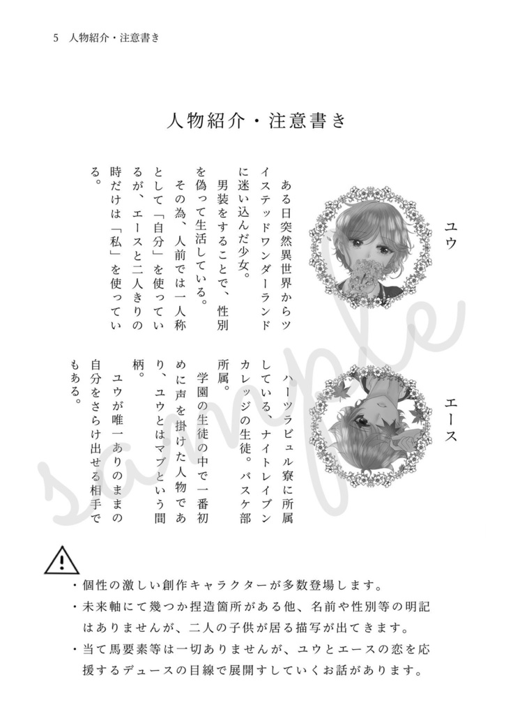 いつか、ハッピーエンドのその先で。