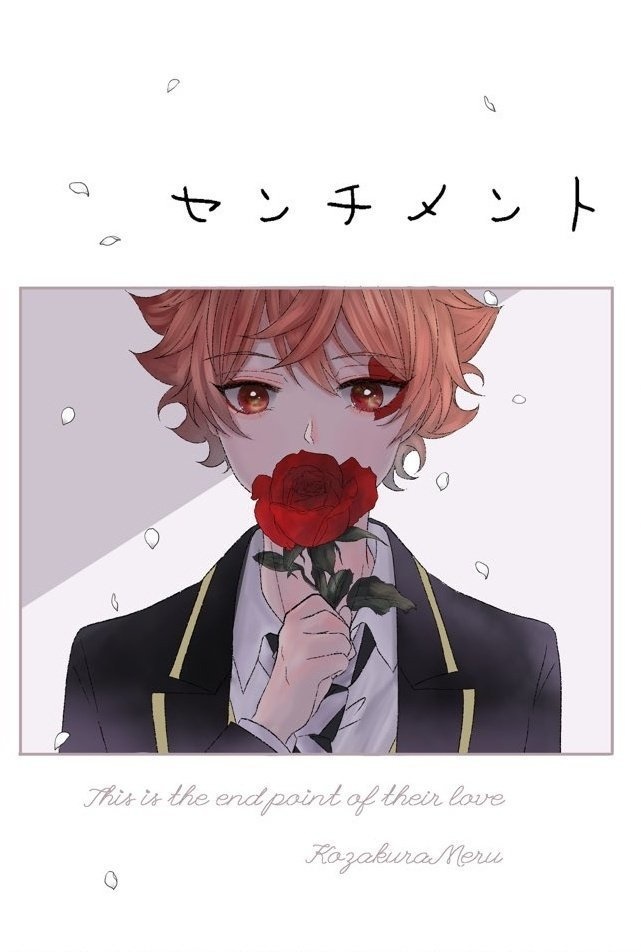 センチメント