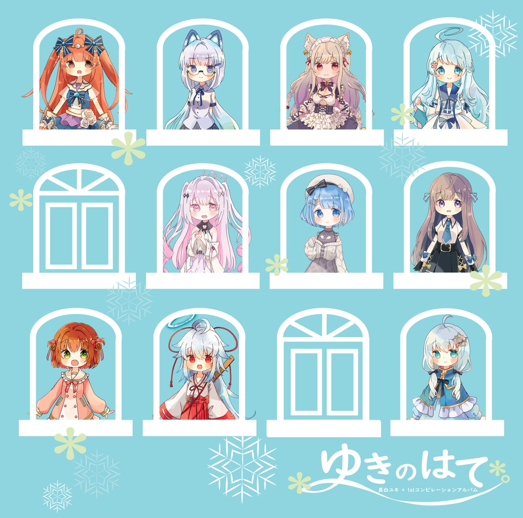 「ほしのはて」真白ユキ 2nd Compilation Album