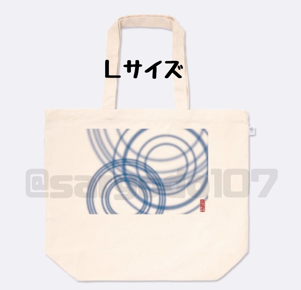 清涼(トートバッグ)