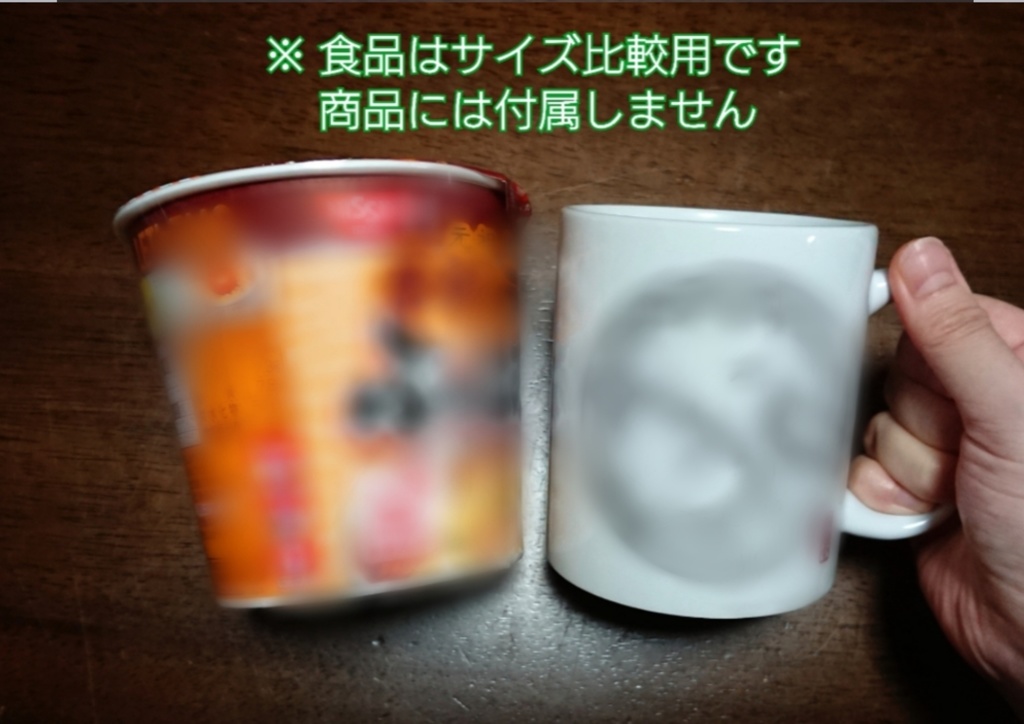 オバゾン(マグカップ)