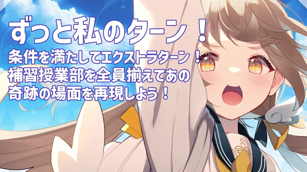 対抗戦アリーナ