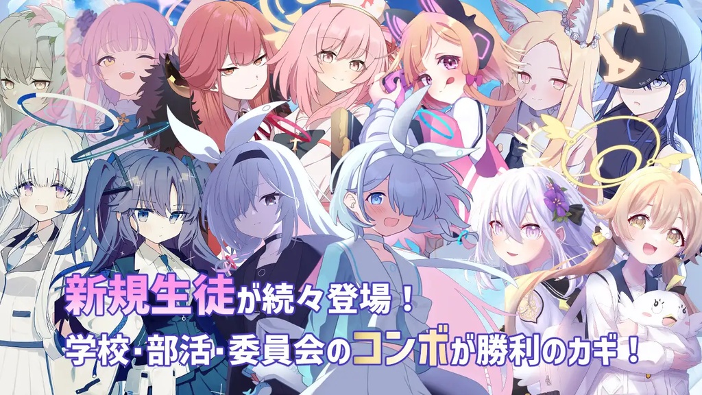 対抗戦アリーナ