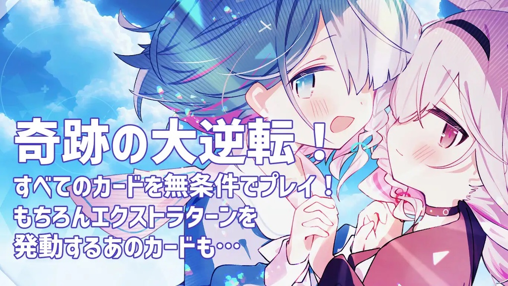 対抗戦アリーナ