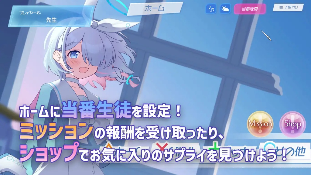 対抗戦アリーナ