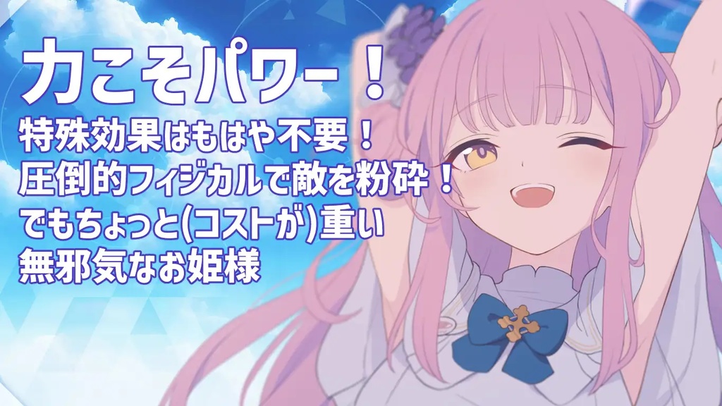 対抗戦アリーナ