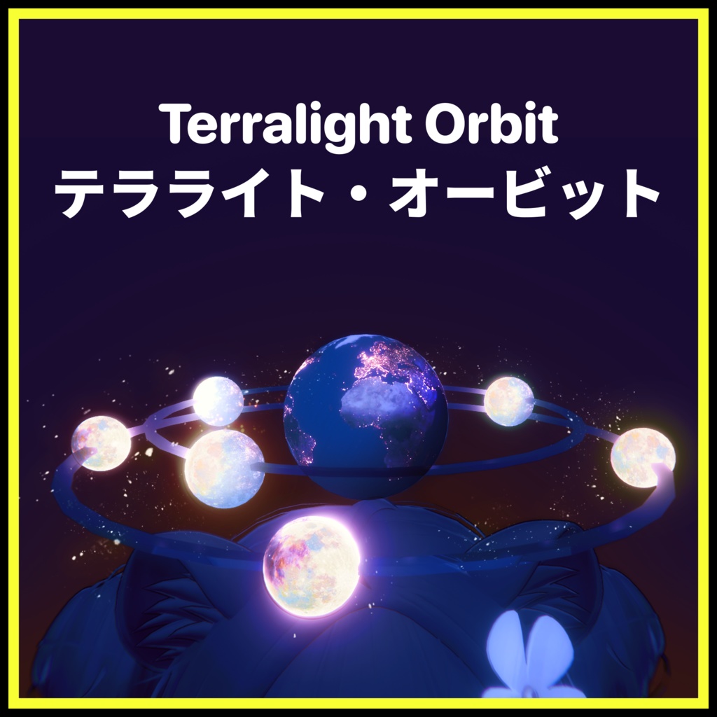 [VRC/unity] Terralight Orbit halo（テラライト・オービット）