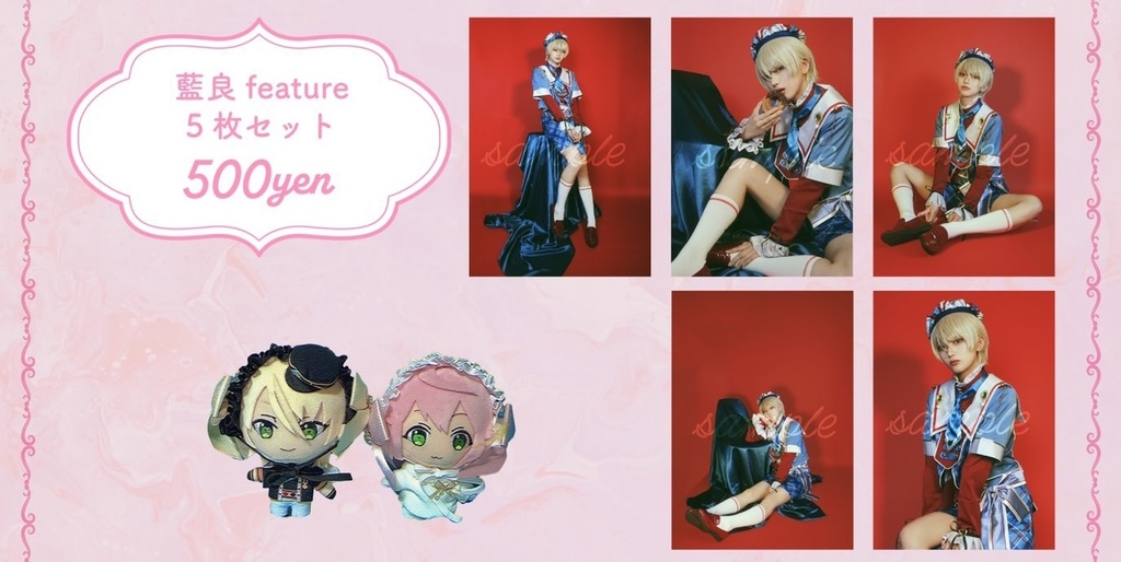 注目ブランド ♡白鳥藍良♡ﾌｨｰﾁｬｰﾌﾞﾛﾏｲﾄﾞｾｯﾄ - at_shop - BOOTH その他