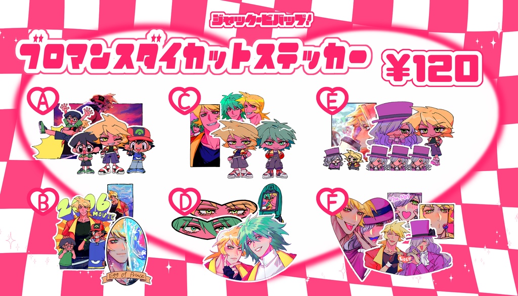 ブロマンスダイカットダイカットステッカ〜