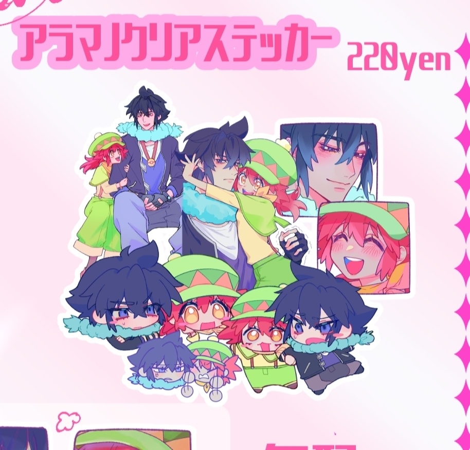 アラマノクリアステッカー